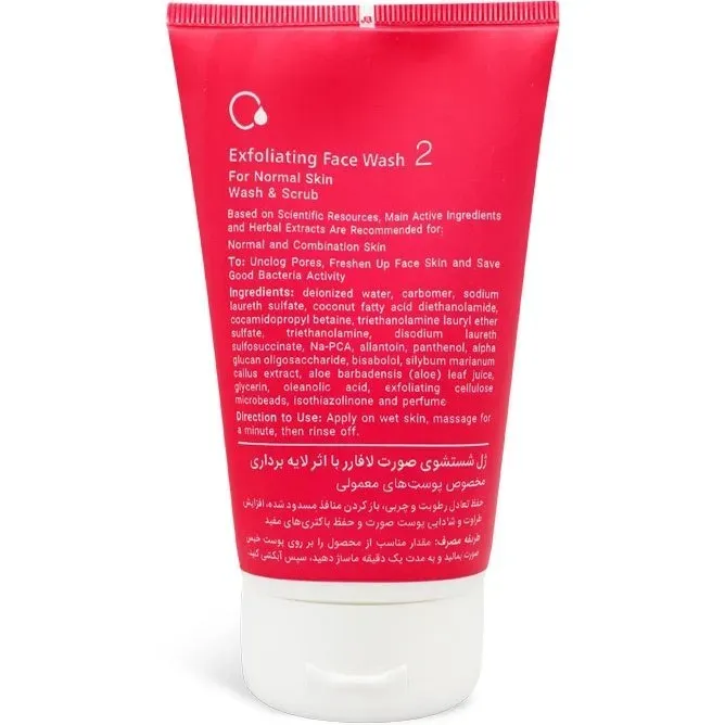 ژل شستشوی صورت لافارر 2 مخصوص پوست نرمال ا Lafarrerr 2 Exfoliating Face Wash For Normal Skin