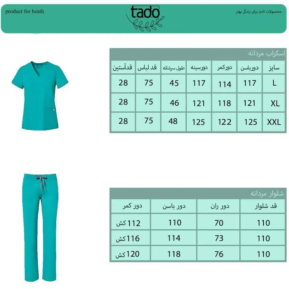 ست کلاه و روپوش پزشکی مردانه تادو مدل SRO21