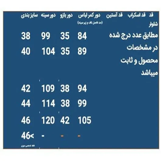 اسکراب جراحی مردانه همراه با شلوار کشی مدل زمانه