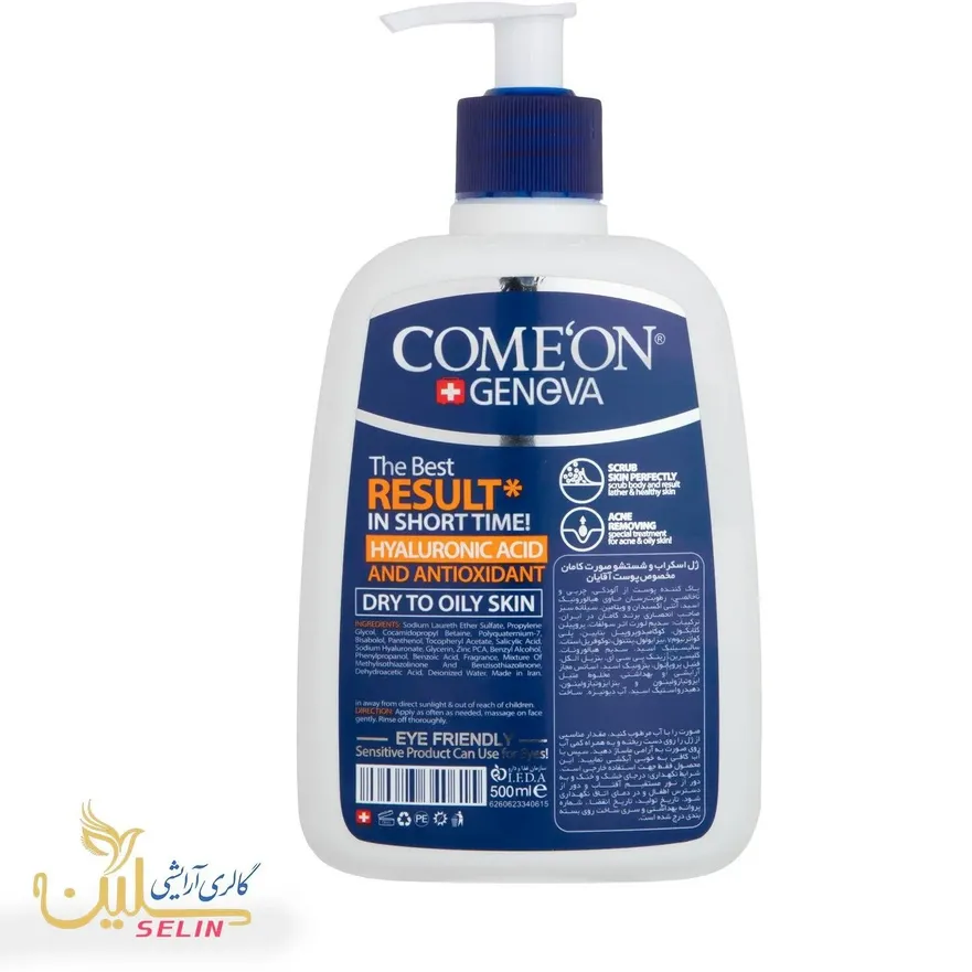 ژل شستشو صورت مردانه کامان مدل Comeon M500 حجم 500 میلی لیتر ا Comeon M500 Face Wash for men 500ml