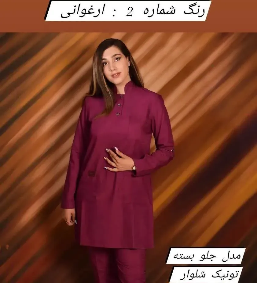 روپوش جراحی جلو بسته مدل سه دکمه کد۱ - XL سبز بنتون ا Rayan scrub