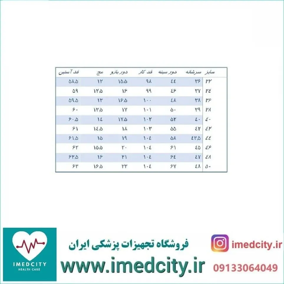 روپوش پزشکی زنانه کیمیا مدل ترگال ساده