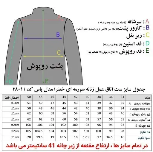 روپوش پزشکی زنانه خضرا رنگ سرمه ای