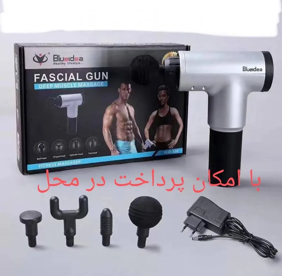 ماساژور تفنگی برقی و شارژی گان مدل BLD-230 ا FASCIAL GUN