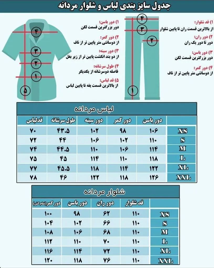 اسکراب شلوار یوفلکس U-Flex