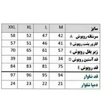 لباس و شلوار بیمار نخی مردانه