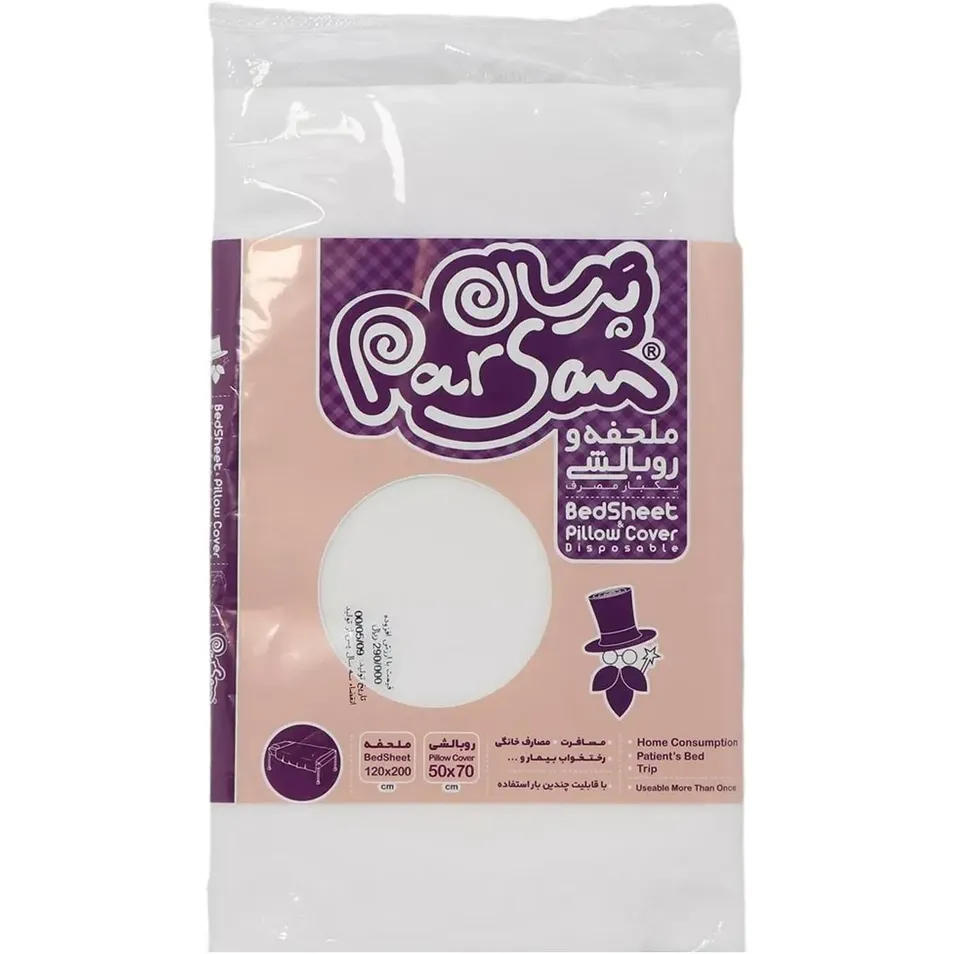 ملحفه و روبالشی یکبار مصرف پرسان ا Product Code : 53703