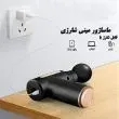 ماساژور تفنگی ا Massage Gun